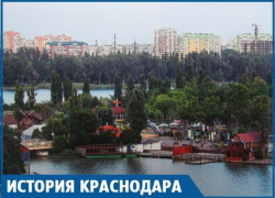 Парка «Солнечный остров» в Краснодаре могло и не быть, если бы не кубанцы Парка «Солнечный остров» в Краснодаре могло и не быть, если бы не кубанцы