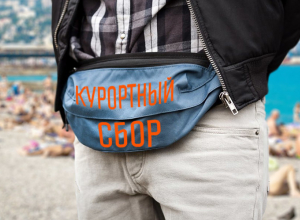Судьи и прокуроры не стали платить курортный сбор, введенный на Кубани Судьи и прокуроры не стали платить курортный сбор, введенный на Кубани