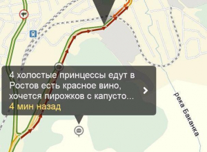 Четыре «холостых принцессы» нашли попутчиков до Ростова благодаря пробке в Новороссийске Четыре «холостых принцессы» нашли попутчиков до Ростова благодаря пробке в Новороссийске