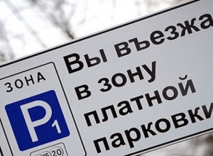 Парковки около больниц Краснодара останутся платными Парковки около больниц Краснодара останутся платными