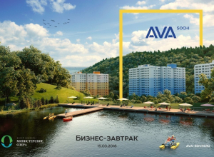 Агентов недвижимости из Сочи приглашают на бизнес-завтрак Агентов недвижимости из Сочи приглашают на бизнес-завтрак