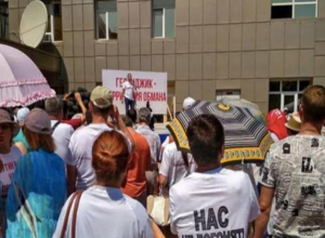 Обманутые дольщики Кубани в день «Народного Единства» планируют серию пикетов Обманутые дольщики Кубани в день «Народного Единства» планируют серию пикетов