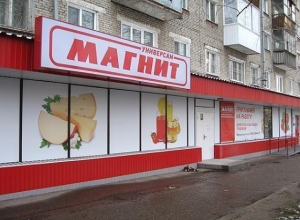 Руководство одного из филиалов краснодарского «Магнита» идет под суд за сомнительное «Топленое молочко» Руководство одного из филиалов краснодарского «Магнита» идет под суд за сомнительное «Топленое молочко»