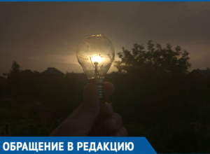 «Мы оказались в заложниках»: жители Краснодара об отключении света и махинациях председателя товарищества «Мы оказались в заложниках»: жители Краснодара об отключении света и махинациях председателя товарищества