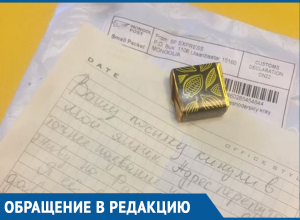 «В Краснодаре самые добрые люди!» - девушка получила конфету в почтовом ящике «В Краснодаре самые добрые люди!» - девушка получила конфету в почтовом ящике