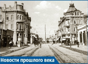 Новости прошлого века: Криминальный Екатеринодар Новости прошлого века: Криминальный Екатеринодар