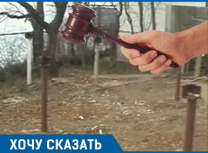 «Судья незаконно снесла недвижимость у несовершеннолетнего подростка- инвалида», - житель Краснодарского края «Судья незаконно снесла недвижимость у несовершеннолетнего подростка- инвалида», - житель Краснодарского края