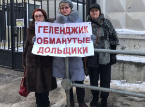 Обманутые дольщики из Геленджика поехали в Москву добиваться жилья и правды Обманутые дольщики из Геленджика поехали в Москву добиваться жилья и правды