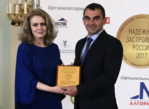 ГК «ЮгСтройИнвест» получила звание «Надёжный застройщик России 2017» ГК «ЮгСтройИнвест» получила звание «Надёжный застройщик России 2017»