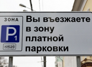 «Бабушки поменяли паркоматы»: новый незаконный бизнес Краснодара «Бабушки поменяли паркоматы»: новый незаконный бизнес Краснодара