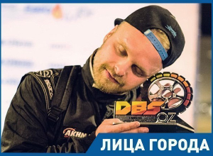 «Печать на 14-й странице в паспорте поставлю один раз и на всю жизнь» – дрифт-пилот и основатель «Типичного Краснодара» Ярослав Фенов «Печать на 14-й странице в паспорте поставлю один раз и на всю жизнь» – дрифт-пилот и основатель «Типичного Краснодара» Ярослав Фенов