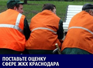 Регулярно без света, тепла и воды: итоги ЖКХ Краснодара 2017 Регулярно без света, тепла и воды: итоги ЖКХ Краснодара 2017