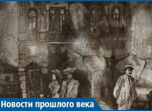 Какие новости читали краснодарцы в 1902 году Какие новости читали краснодарцы в 1902 году