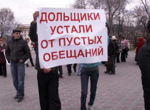 Из-за дольщиков десятки компаний не могут завершить долгострои в Краснодаре Из-за дольщиков десятки компаний не могут завершить долгострои в Краснодаре