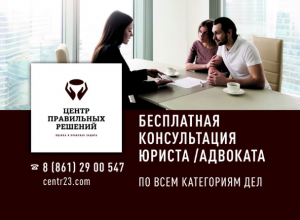 Качественную помощь обманутым дольщикам предлагает юридическая компания в Краснодаре Качественную помощь обманутым дольщикам предлагает юридическая компания в Краснодаре