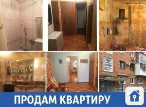 Квартиру по цене «Мерседеса» продают в Краснодаре Квартиру по цене «Мерседеса» продают в Краснодаре