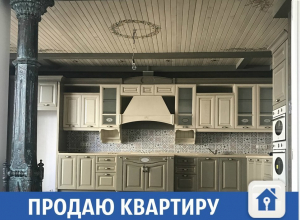 Квартира мечты продается в Краснодаре Квартира мечты продается в Краснодаре