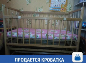Продается кроватка для хорошего детского сна Продается кроватка для хорошего детского сна