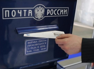 «Почта России» обещает краснодарцам вовремя доставить паспорта болельщиков к FIFA 2018 «Почта России» обещает краснодарцам вовремя доставить паспорта болельщиков к FIFA 2018