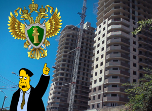 На застройщика «Дарстрой-Юг» подали жалобу в прокуратуру Краснодарского края На застройщика «Дарстрой-Юг» подали жалобу в прокуратуру Краснодарского края