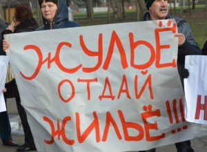 Больше всего обманутых дольщиков живет на Кубани - Министерство строительства РФ Больше всего обманутых дольщиков живет на Кубани - Министерство строительства РФ