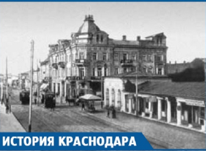 Как появился Краснодар: экскурс в историю Как появился Краснодар: экскурс в историю