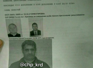 Армавирских стрелков, объявленных в розыск, могут опознать по автомобилям Porsche и Hyundai Армавирских стрелков, объявленных в розыск, могут опознать по автомобилям Porsche и Hyundai