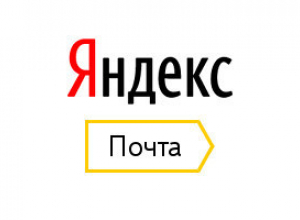 «Яндекс.Почта» перестала работать у краснодарцев «Яндекс.Почта» перестала работать у краснодарцев