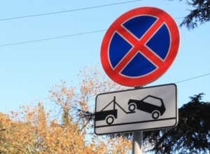 «Внимание, работает эвакуатор!»: на проезде Геленджикском в Краснодаре появится новый знак «Внимание, работает эвакуатор!»: на проезде Геленджикском в Краснодаре появится новый знак