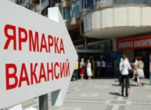 В Краснодаре проведут ярмарку вакансий для женщин В Краснодаре проведут ярмарку вакансий для женщин