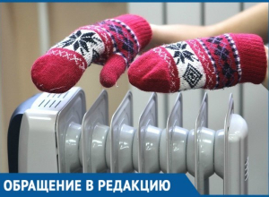 «Как может быть долг за отопление, если отопления не было», - жильцы ЖК «Садовое кольцо» в Краснодаре «Как может быть долг за отопление, если отопления не было», - жильцы ЖК «Садовое кольцо» в Краснодаре
