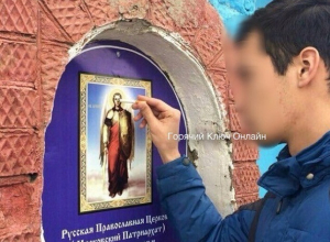 Парень потушил сигарету об икону в Горячем Ключе Парень потушил сигарету об икону в Горячем Ключе