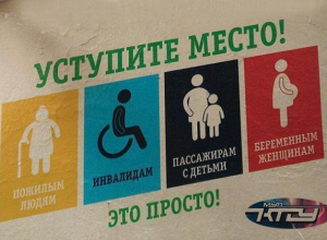 В Краснодаре, уступив место в транспорте, наносишь вред здоровью пожилых людей В Краснодаре, уступив место в транспорте, наносишь вред здоровью пожилых людей