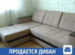 В Краснодаре почти новый диван ищет нового хозяина В Краснодаре почти новый диван ищет нового хозяина