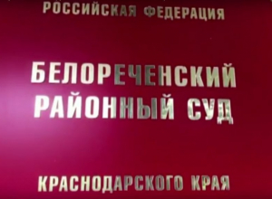 Кубанский суд смягчил приговор сотрудникам колонии за пытки подростков Кубанский суд смягчил приговор сотрудникам колонии за пытки подростков