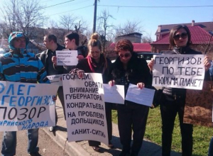Дольщики «Анит-Сити» провели массовую акцию протеста в Краснодаре Дольщики «Анит-Сити» провели массовую акцию протеста в Краснодаре