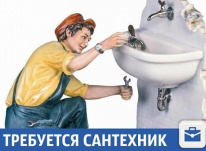 Мастера на все руки ищут в Краснодаре Мастера на все руки ищут в Краснодаре