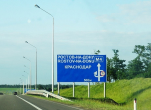 На ремонт трассы Краснодар-Ростов выделят более 2 млрд рублей На ремонт трассы Краснодар-Ростов выделят более 2 млрд рублей