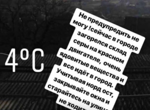 Паника в соцсетях Новороссийска: «Горит сера на заводе «Красный двигатель»» Паника в соцсетях Новороссийска: «Горит сера на заводе «Красный двигатель»»