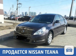 Nissan Teana ищет нового хозяина в Краснодаре Nissan Teana ищет нового хозяина в Краснодаре