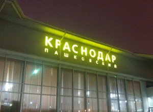 Международный аэропорт Краснодара с начала года обслужил 1,5 млн пассажиров Международный аэропорт Краснодара с начала года обслужил 1,5 млн пассажиров
