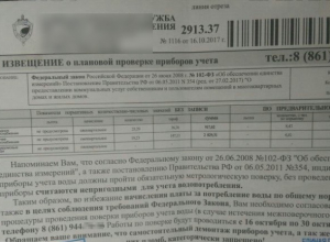 «Весна пришла»: «аферисты» со счетчиками активизировались в Краснодарском крае «Весна пришла»: «аферисты» со счетчиками активизировались в Краснодарском крае