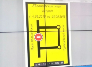 Что будет после закрытия Яблоновского моста, рассказали в администрации Краснодара Что будет после закрытия Яблоновского моста, рассказали в администрации Краснодара