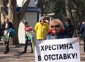 Пикет вместо праздника устроили женщины на 8 марта в Геленджике Пикет вместо праздника устроили женщины на 8 марта в Геленджике
