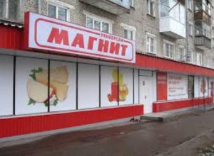 «Пинком под зад без выходного пособия», - жители рассказали о «Магните» и сокращениях в Краснодаре «Пинком под зад без выходного пособия», - жители рассказали о «Магните» и сокращениях в Краснодаре