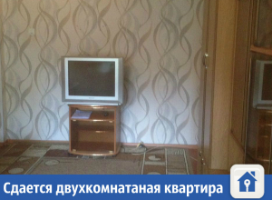 Двухкомнатная квартира всего за 13 тысяч рублей сдается в Краснодаре Двухкомнатная квартира всего за 13 тысяч рублей сдается в Краснодаре