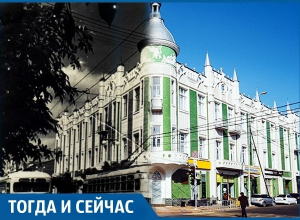 «Тогда и сейчас»: что пережил «зеленый» дом Краснодара «Тогда и сейчас»: что пережил «зеленый» дом Краснодара