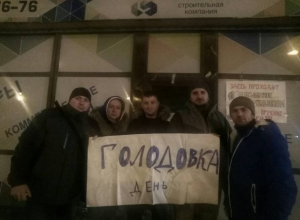«На этот раз мы голодаем до возобновления работ», - дольщики краснодарского ЖК «Территории счастья» «На этот раз мы голодаем до возобновления работ», - дольщики краснодарского ЖК «Территории счастья»