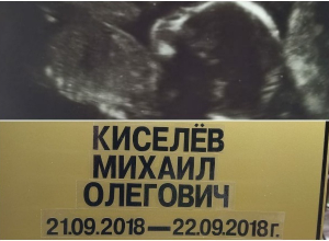 Вещи на выписку положили в гроб: потерявшей младенца краснодарке врач предложила родить нового Вещи на выписку положили в гроб: потерявшей младенца краснодарке врач предложила родить нового