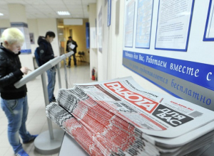 За декабрь более тысячи кубанцев потеряли работу За декабрь более тысячи кубанцев потеряли работу